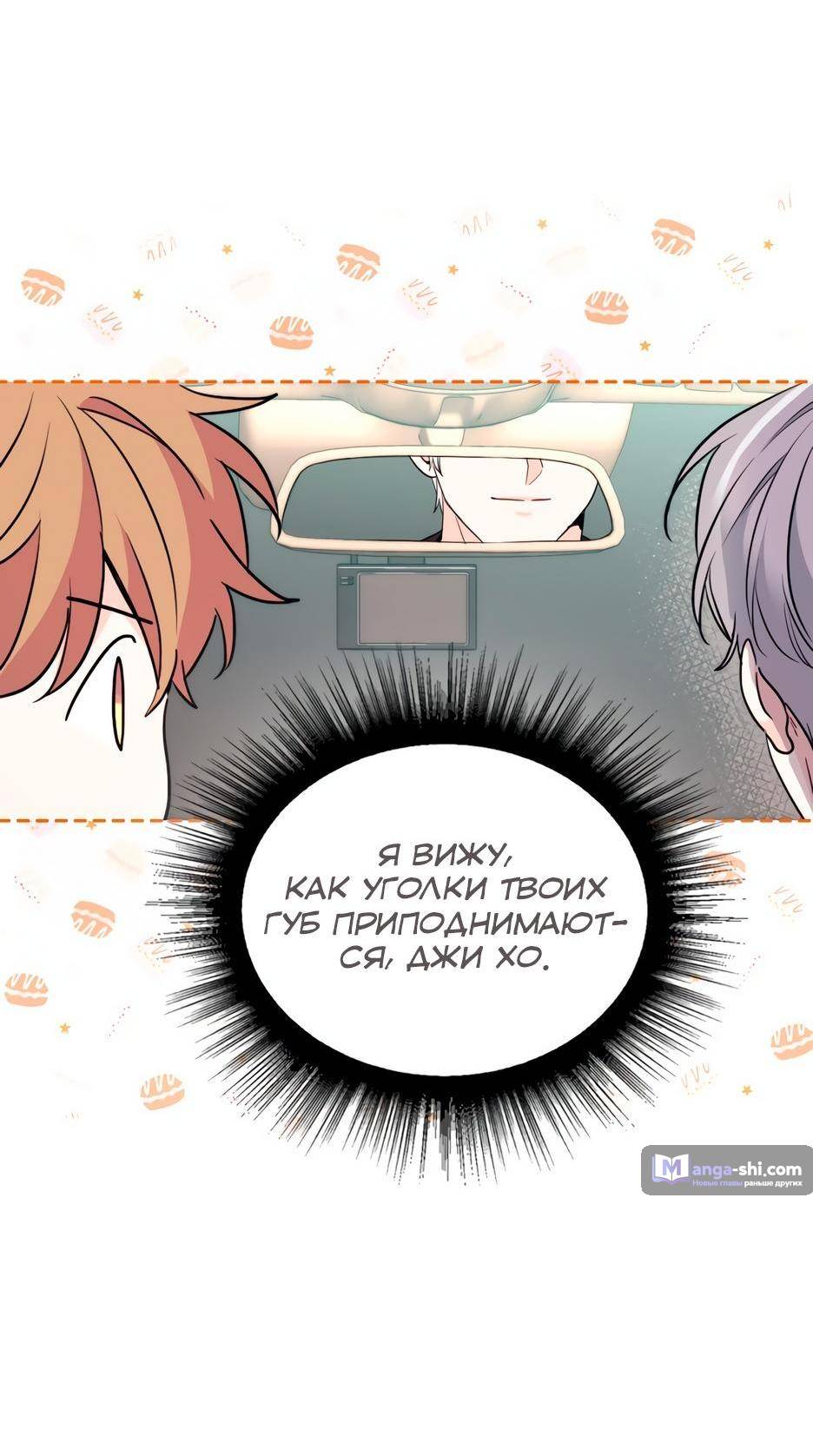 Страница 14 главы 201 манги Закон бессонницы / Inso's Law