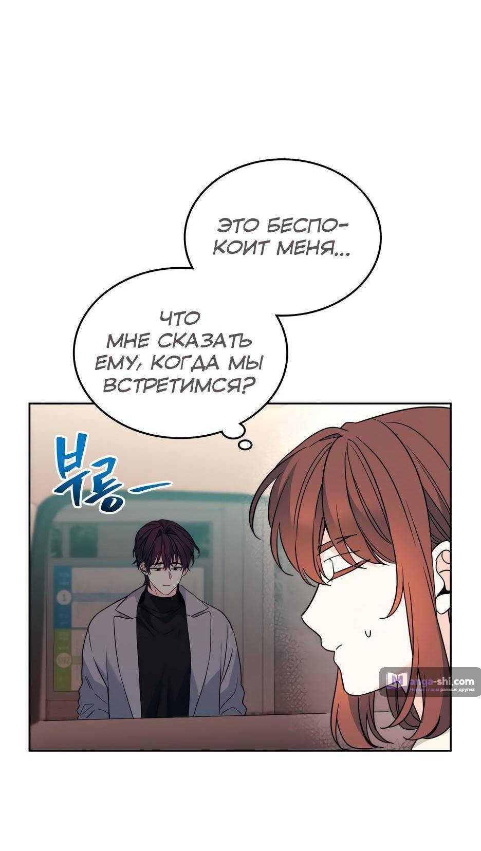 Страница 15 главы 201 манги Закон бессонницы / Inso's Law