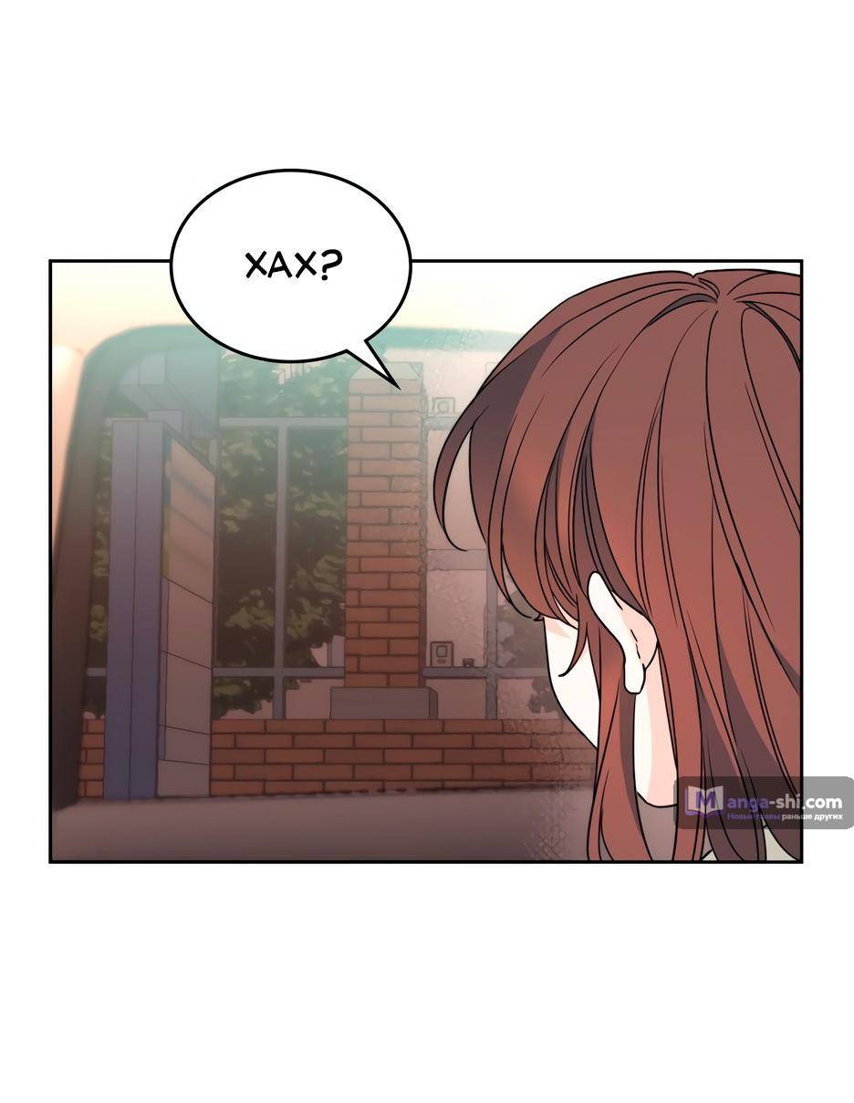 Страница 16 главы 201 манги Закон бессонницы / Inso's Law
