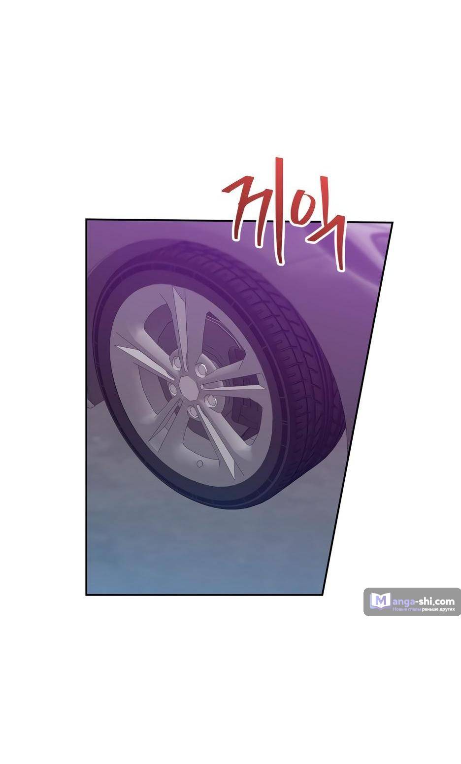 Страница 18 главы 201 манги Закон бессонницы / Inso's Law