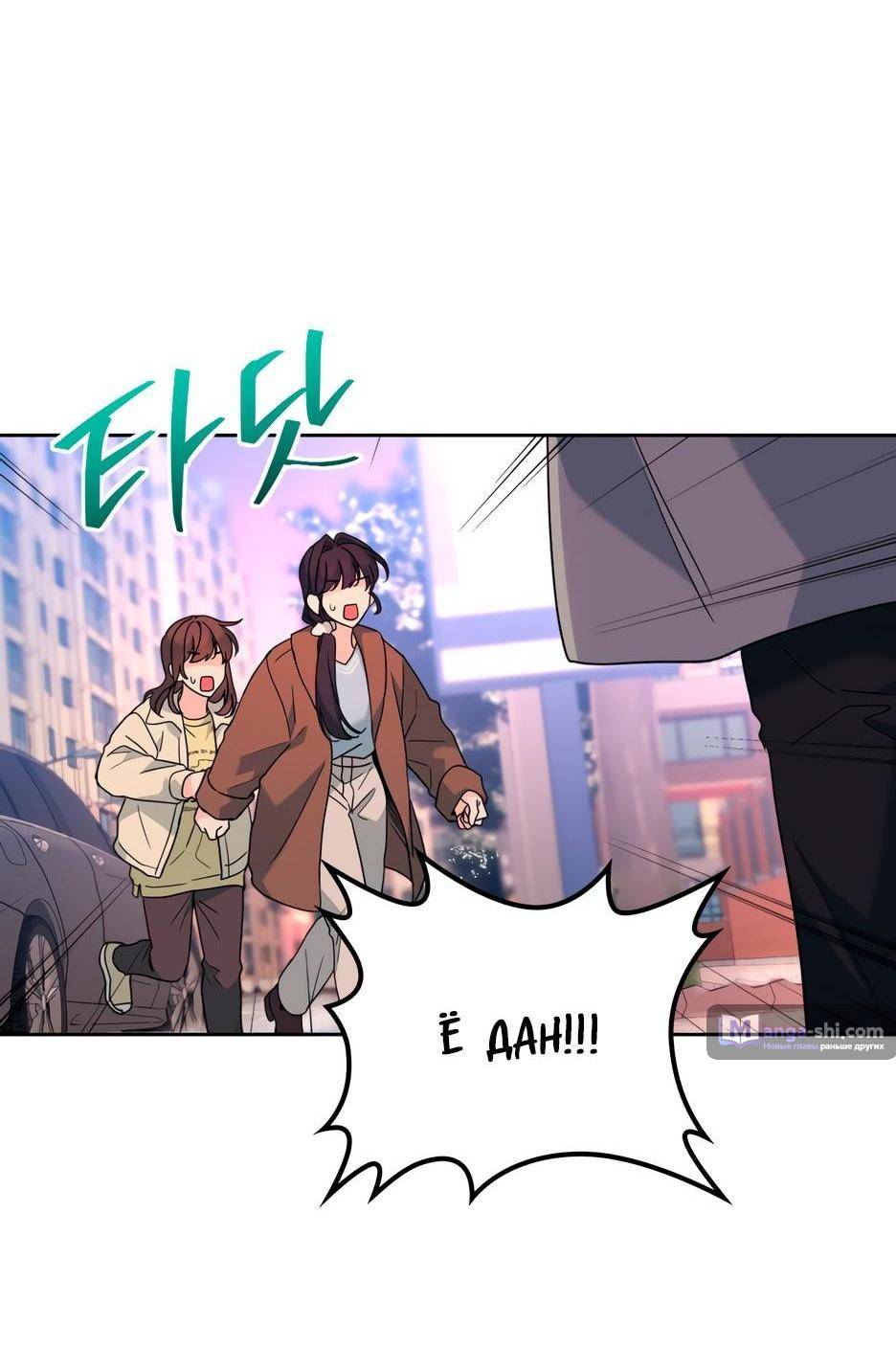 Страница 19 главы 201 манги Закон бессонницы / Inso's Law