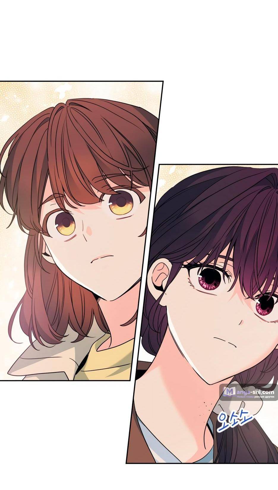 Страница 25 главы 201 манги Закон бессонницы / Inso's Law