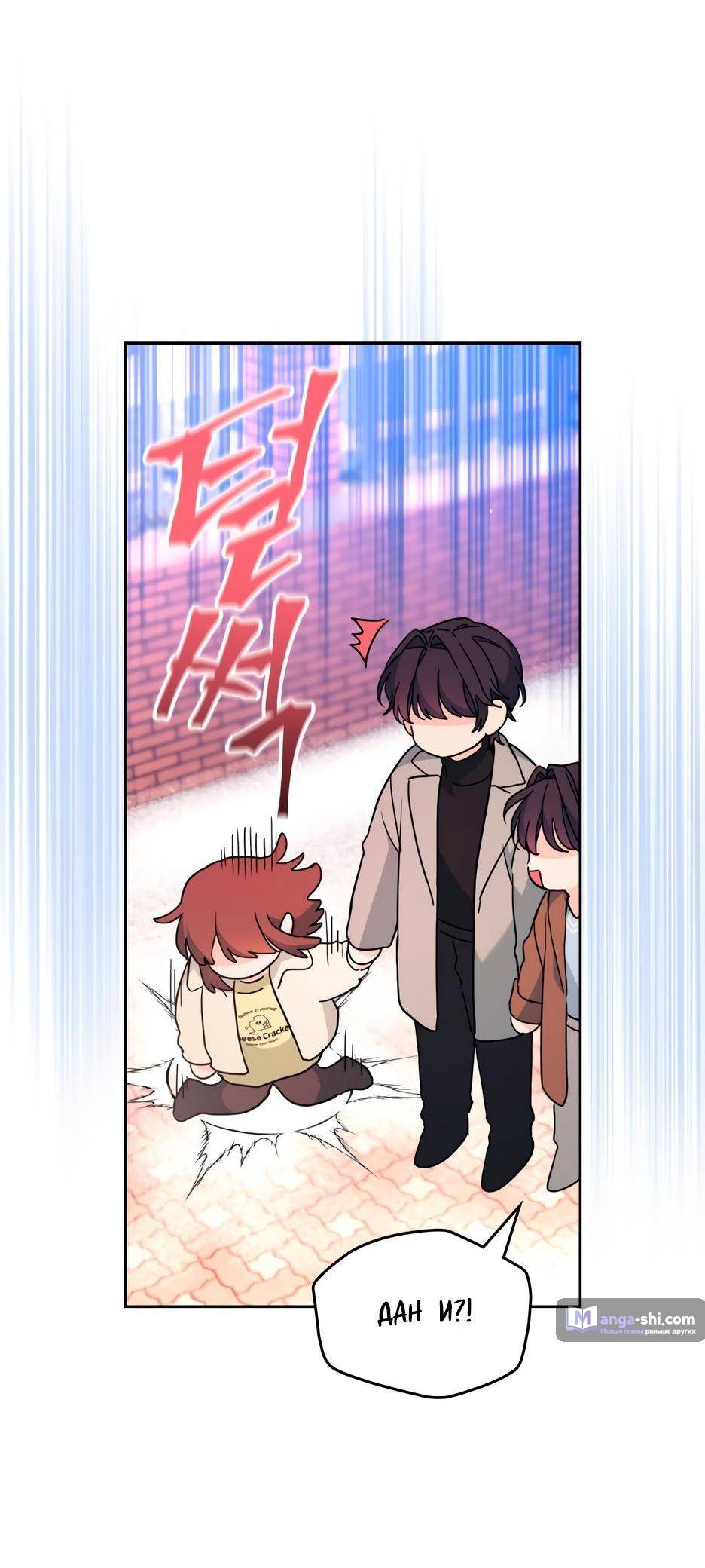 Страница 26 главы 201 манги Закон бессонницы / Inso's Law