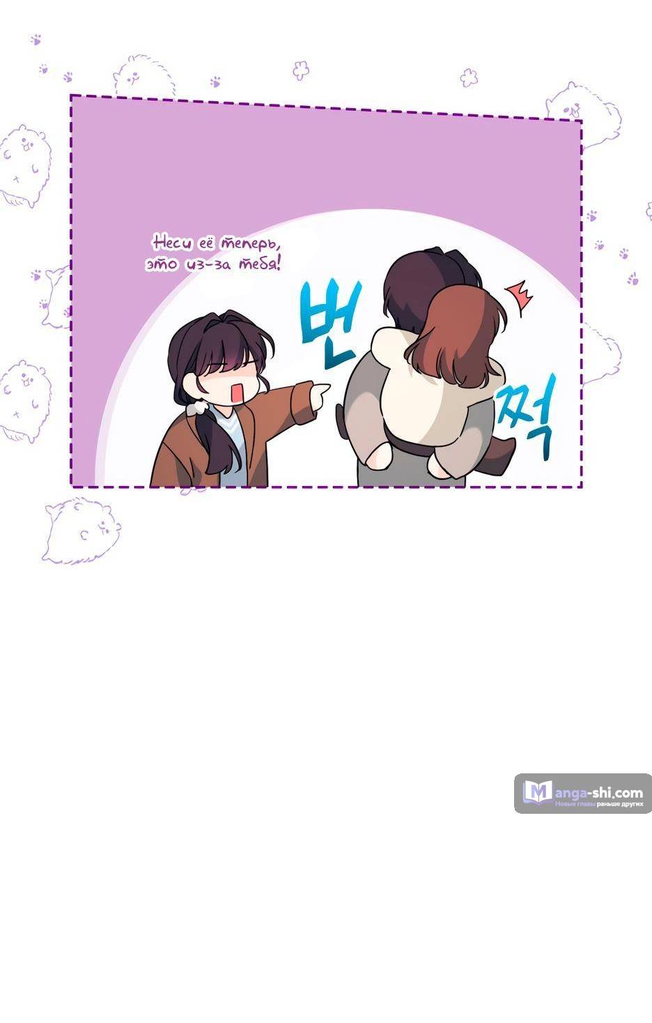 Страница 28 главы 201 манги Закон бессонницы / Inso's Law