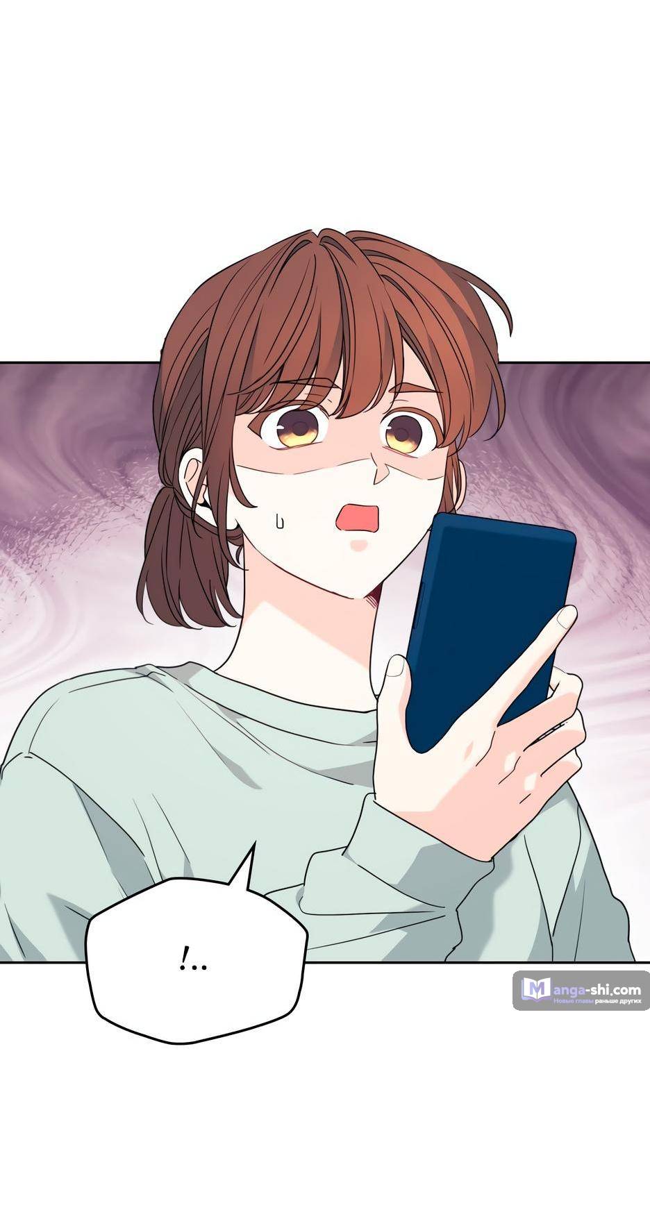 Страница 33 главы 201 манги Закон бессонницы / Inso's Law