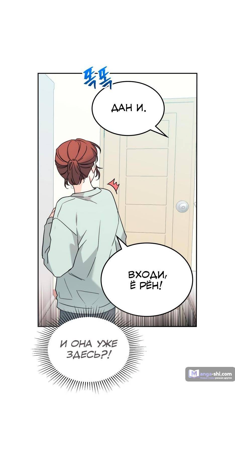 Страница 35 главы 201 манги Закон бессонницы / Inso's Law