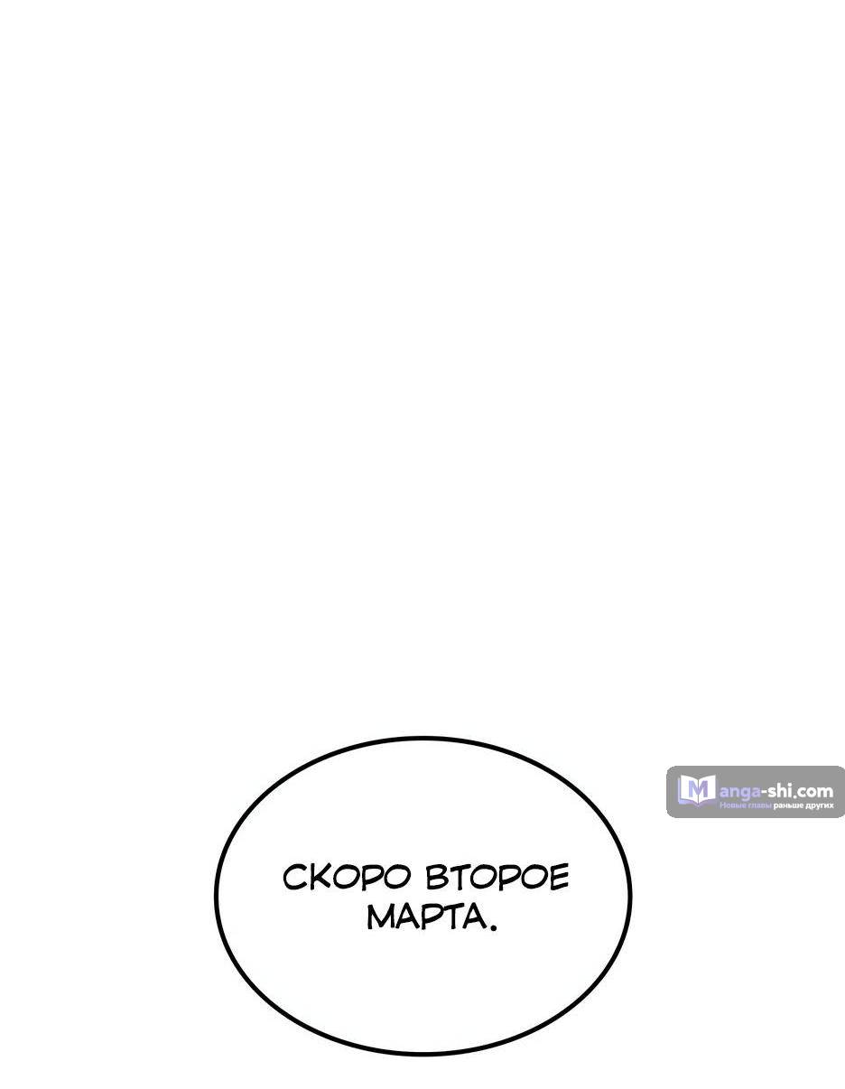 Страница 39 главы 201 манги Закон бессонницы / Inso's Law
