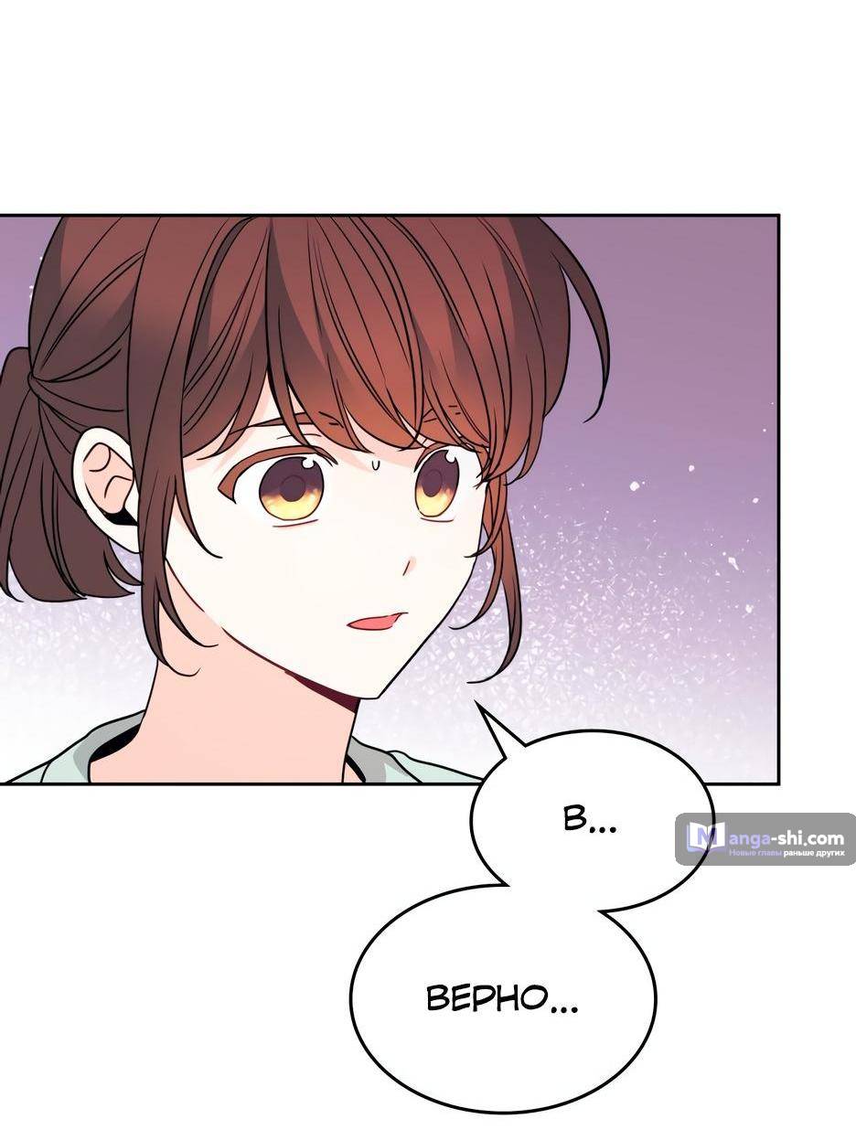 Страница 42 главы 201 манги Закон бессонницы / Inso's Law