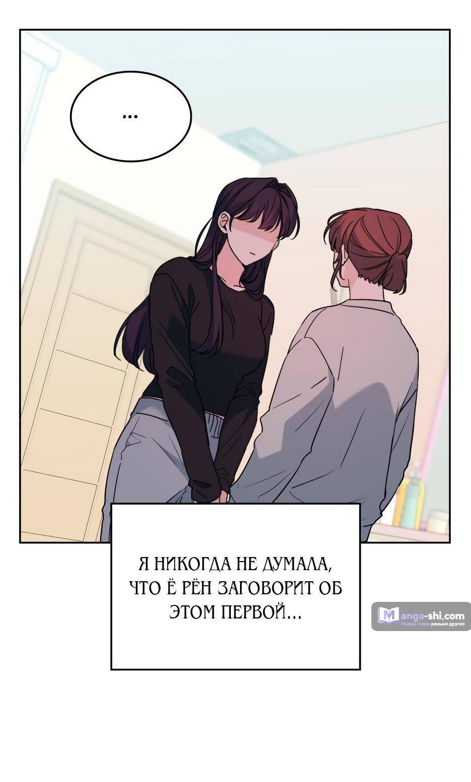 Страница 44 главы 201 манги Закон бессонницы / Inso's Law