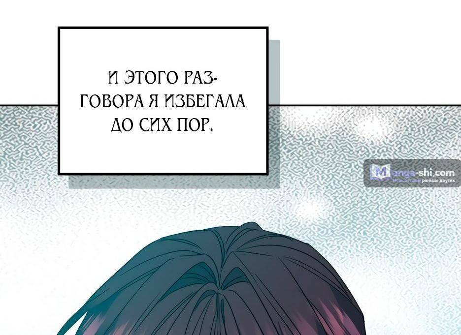 Страница 47 главы 201 манги Закон бессонницы / Inso's Law