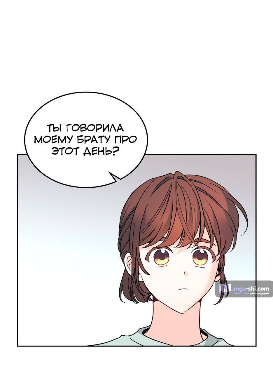 Страница 49 главы 201 манги Закон бессонницы / Inso's Law