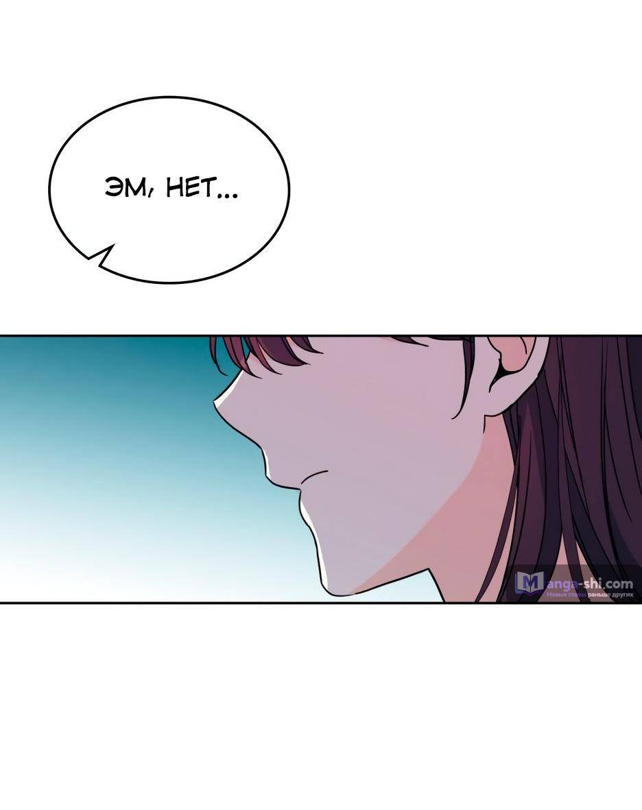 Страница 51 главы 201 манги Закон бессонницы / Inso's Law