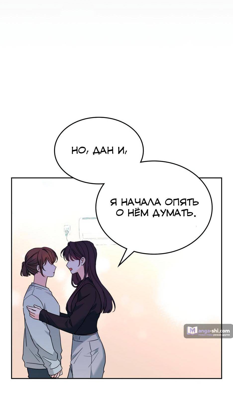 Страница 56 главы 201 манги Закон бессонницы / Inso's Law