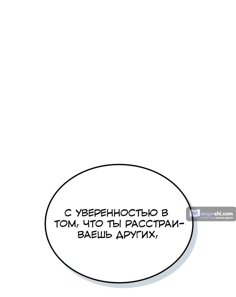 Страница 57 главы 201 манги Закон бессонницы / Inso's Law