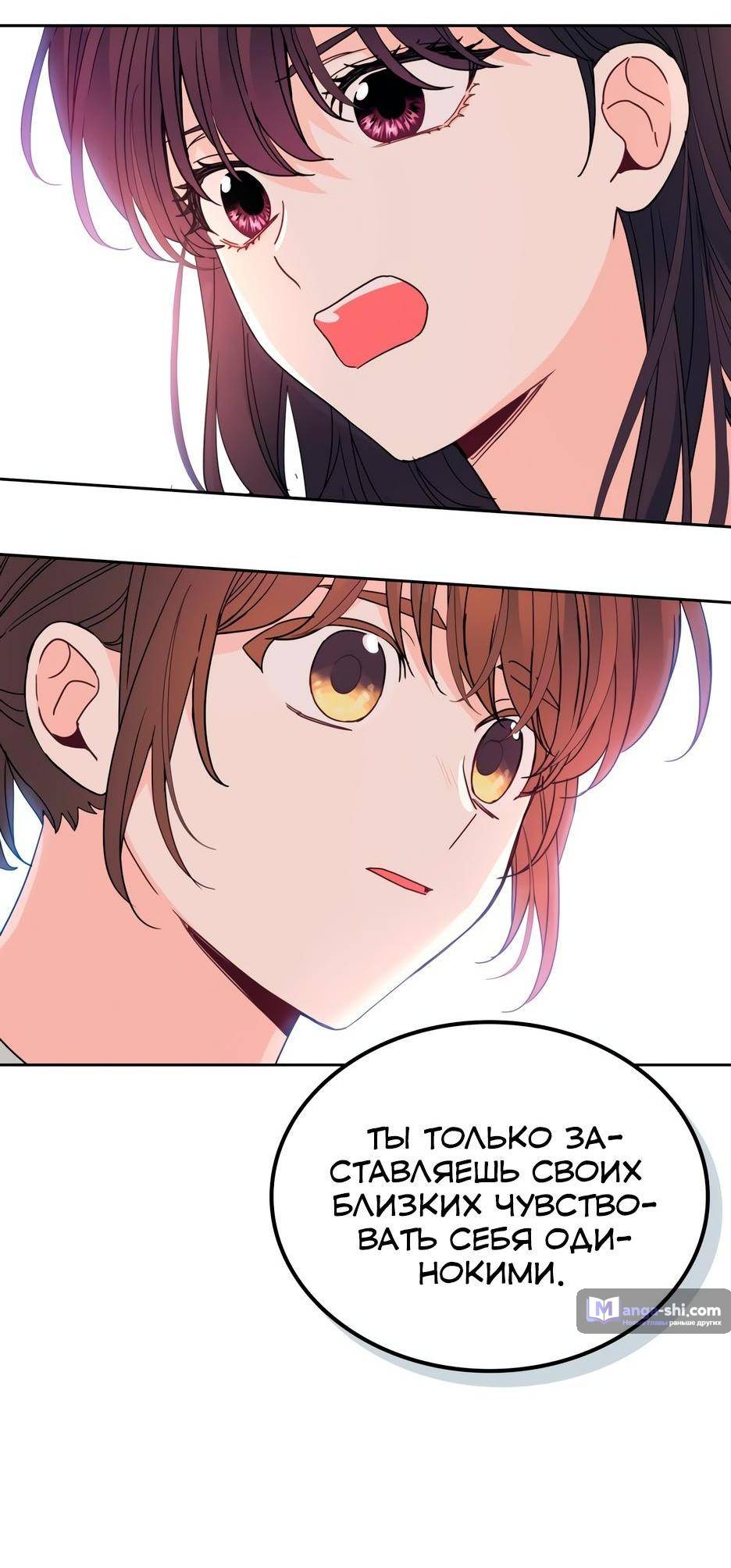 Страница 58 главы 201 манги Закон бессонницы / Inso's Law