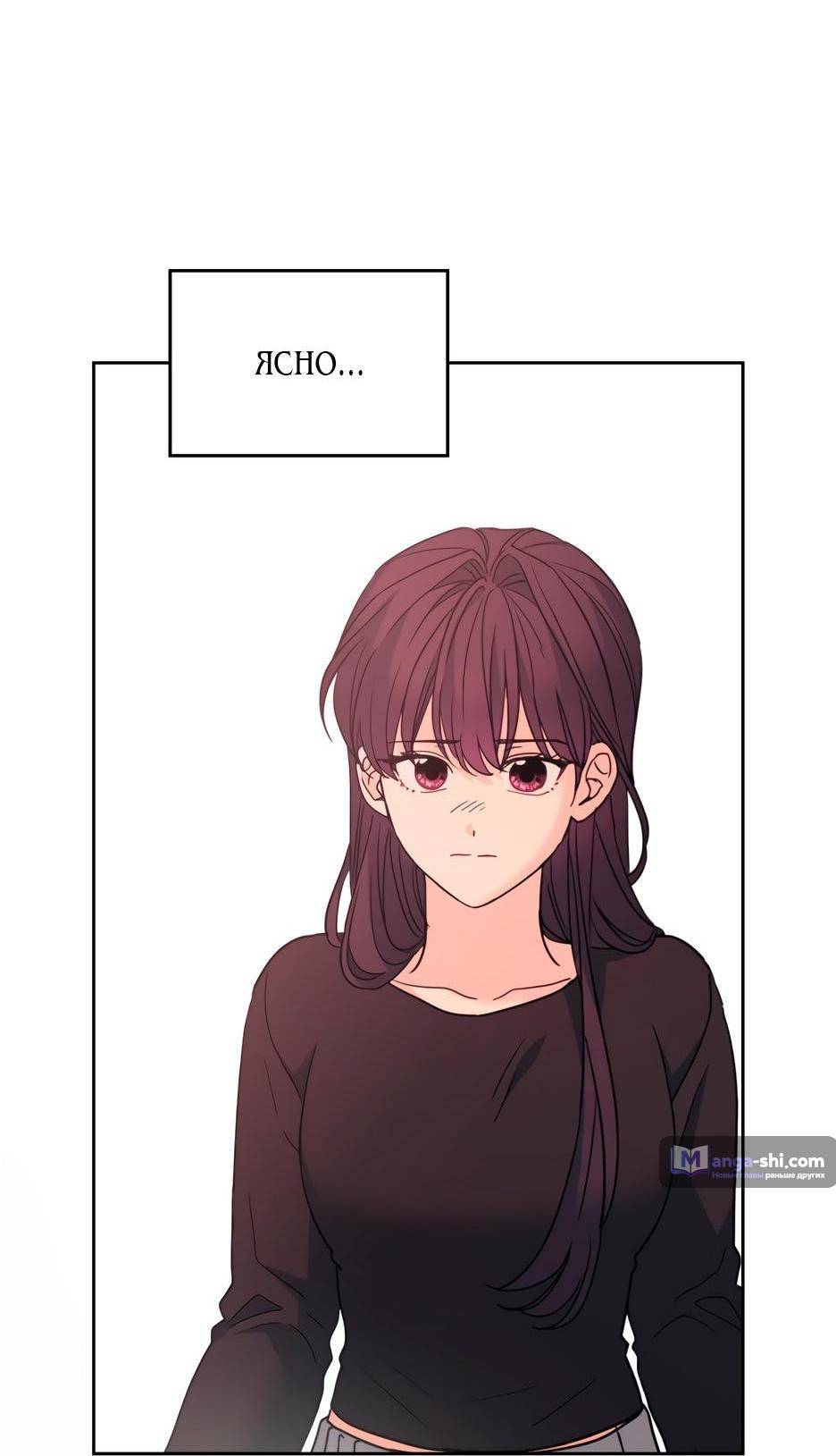 Страница 60 главы 201 манги Закон бессонницы / Inso's Law