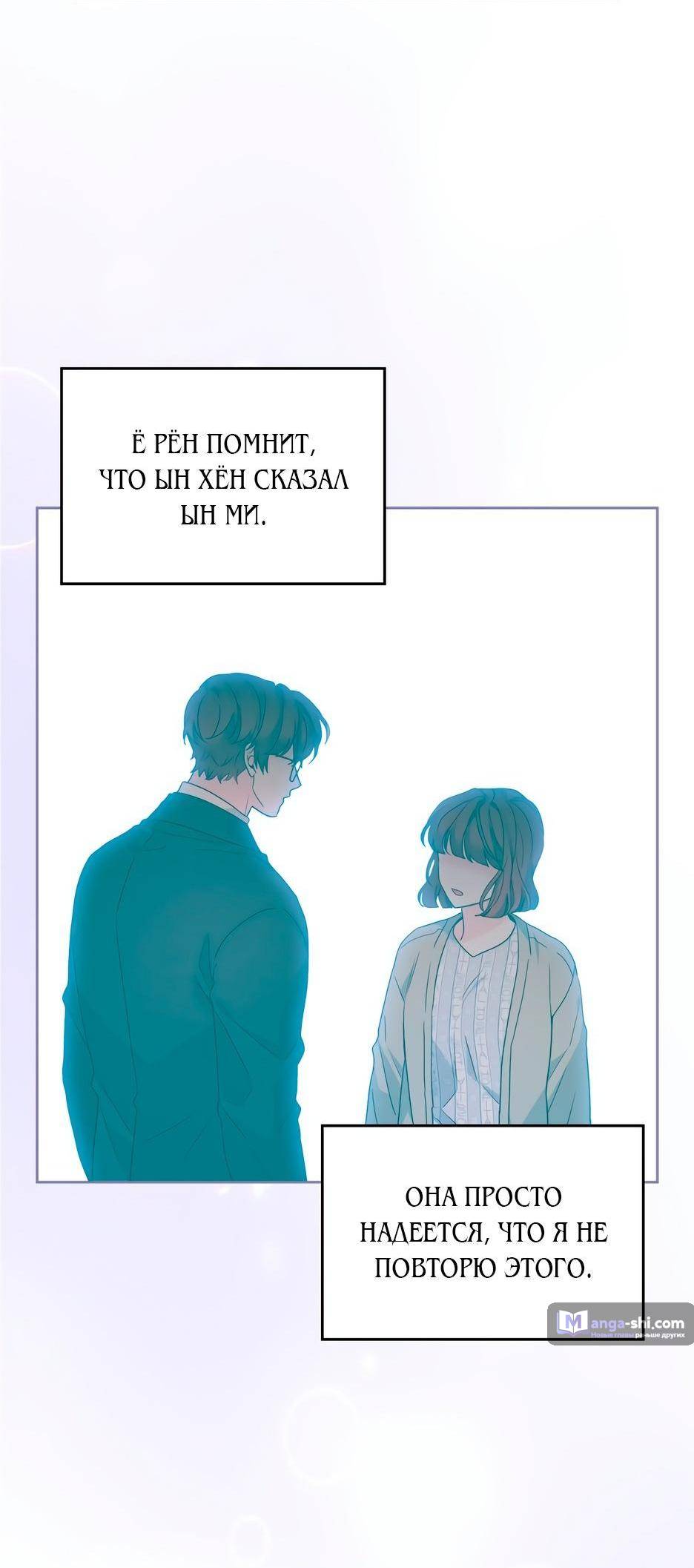 Страница 61 главы 201 манги Закон бессонницы / Inso's Law