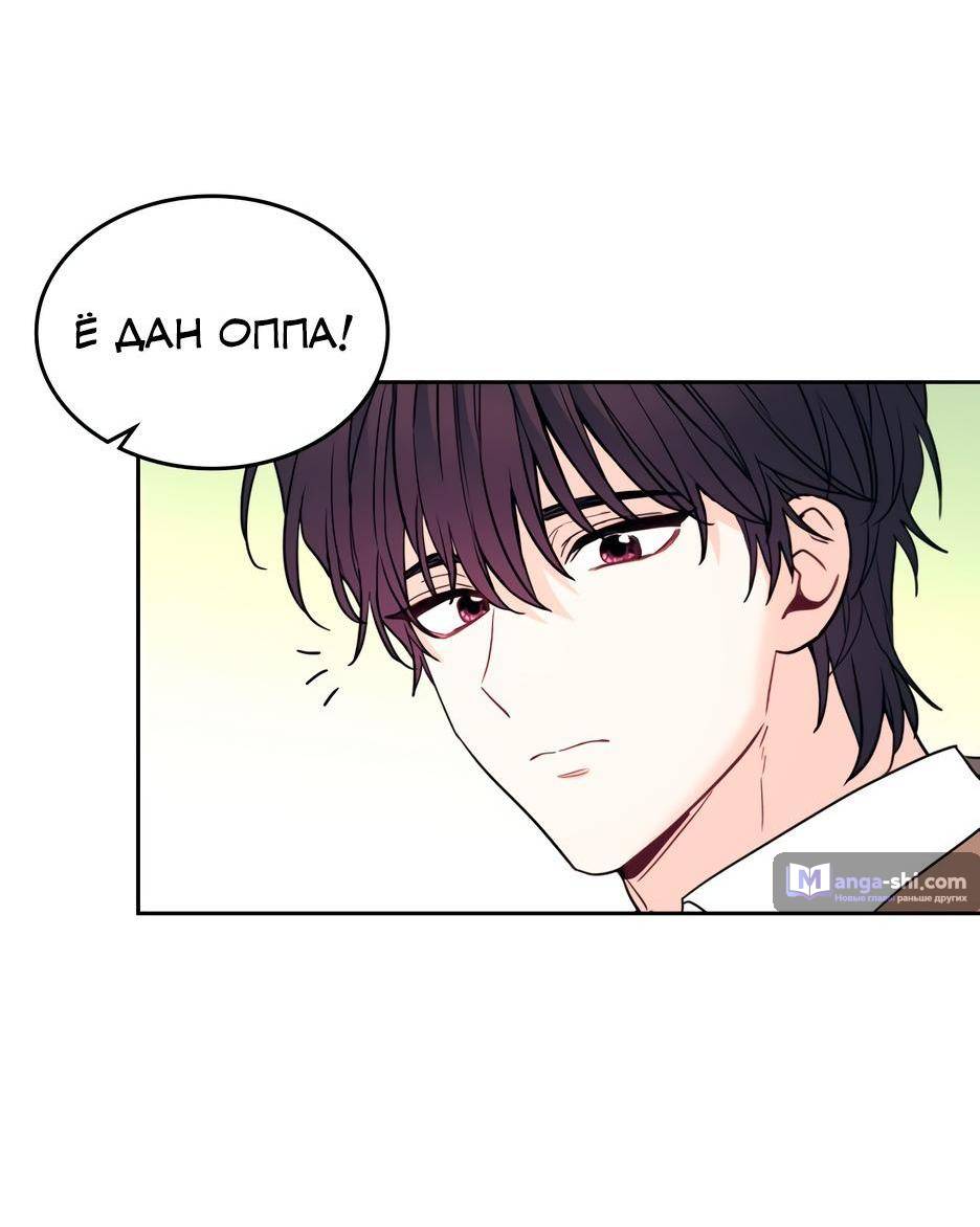 Страница 67 главы 201 манги Закон бессонницы / Inso's Law