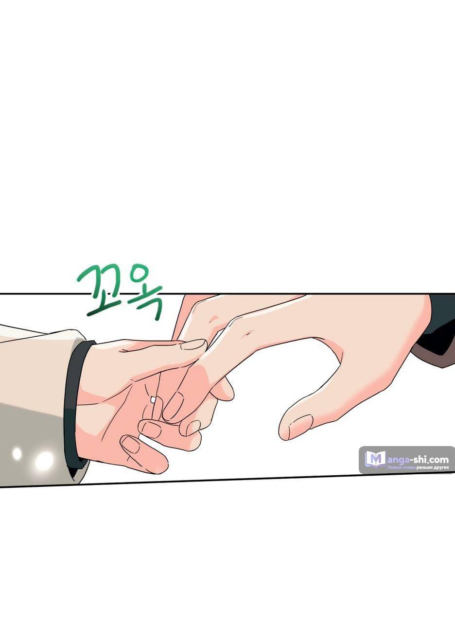 Страница 69 главы 201 манги Закон бессонницы / Inso's Law