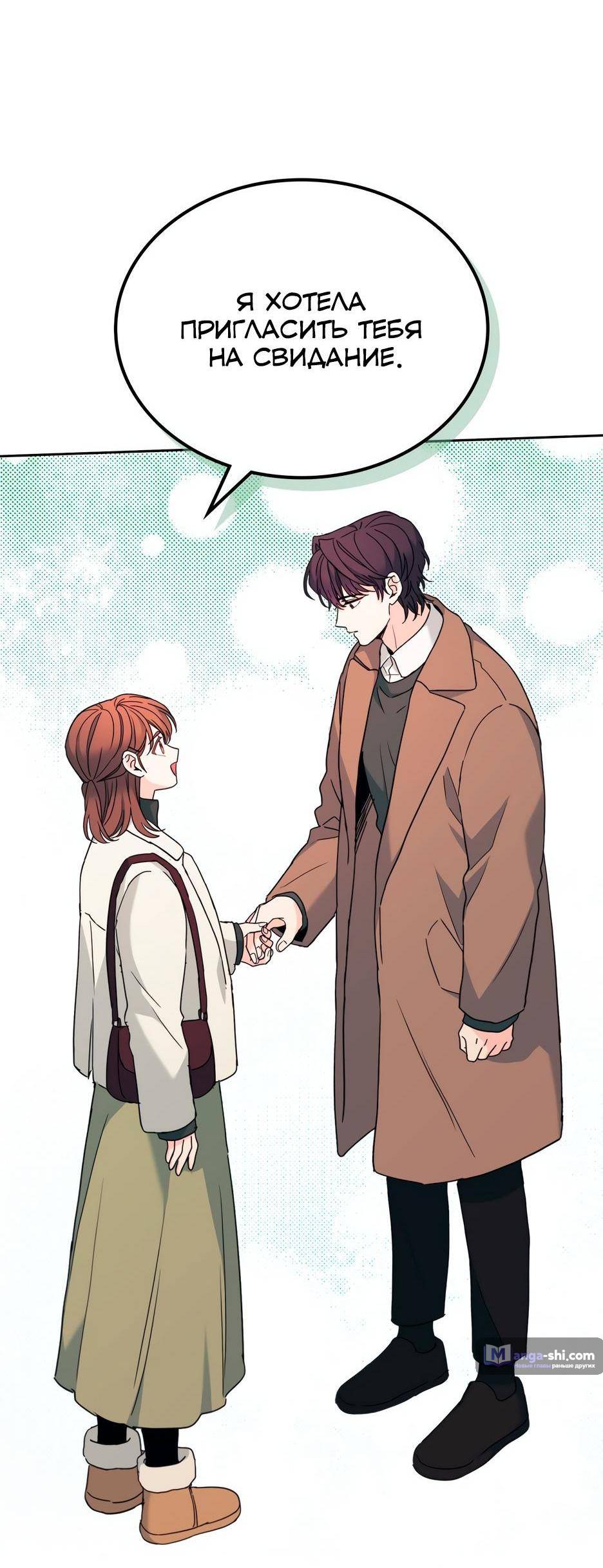 Страница 70 главы 201 манги Закон бессонницы / Inso's Law