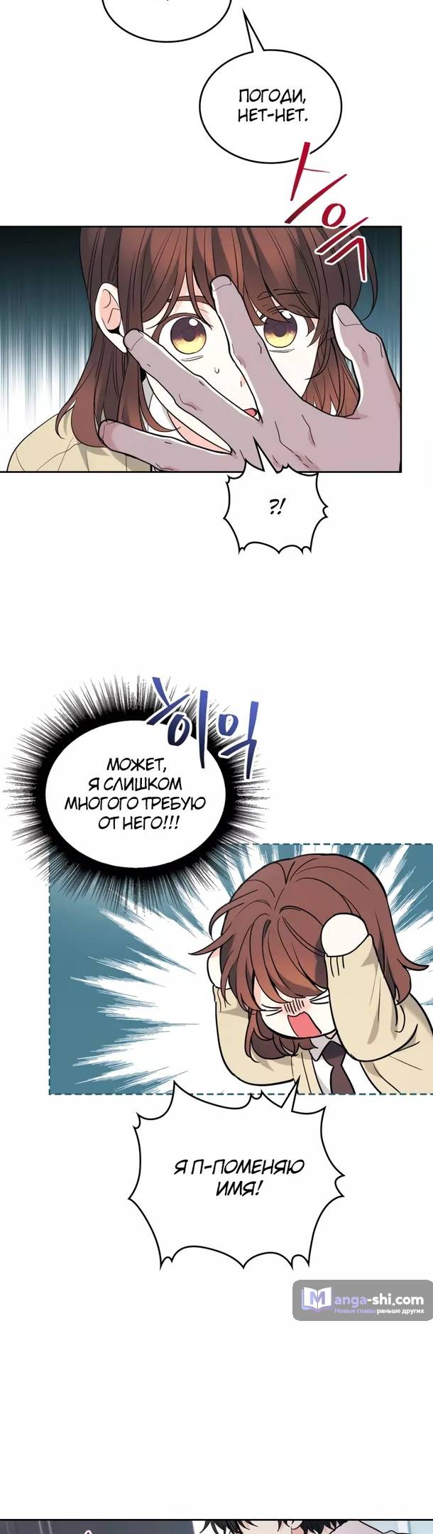 Страница 7 главы 176 манги Закон бессонницы / Inso's Law