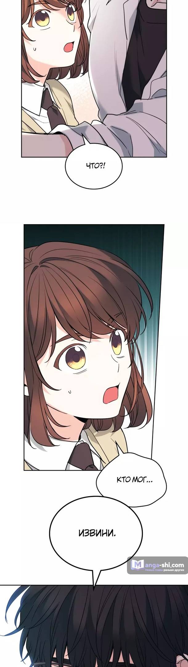 Страница 9 главы 176 манги Закон бессонницы / Inso's Law