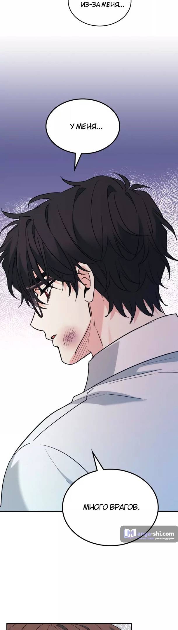 Страница 11 главы 176 манги Закон бессонницы / Inso's Law