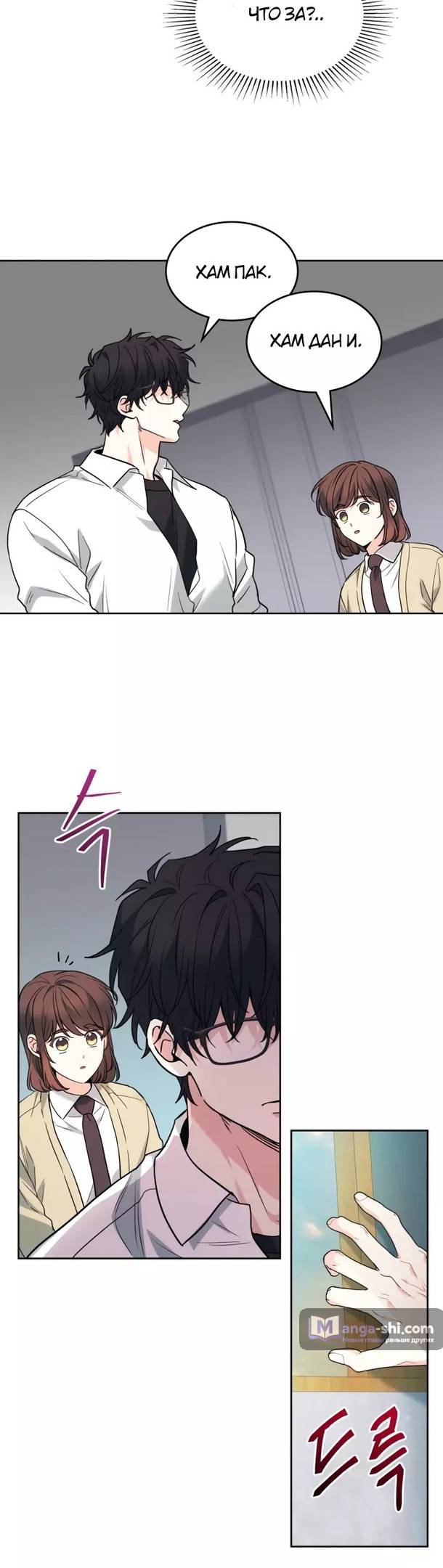 Страница 13 главы 176 манги Закон бессонницы / Inso's Law