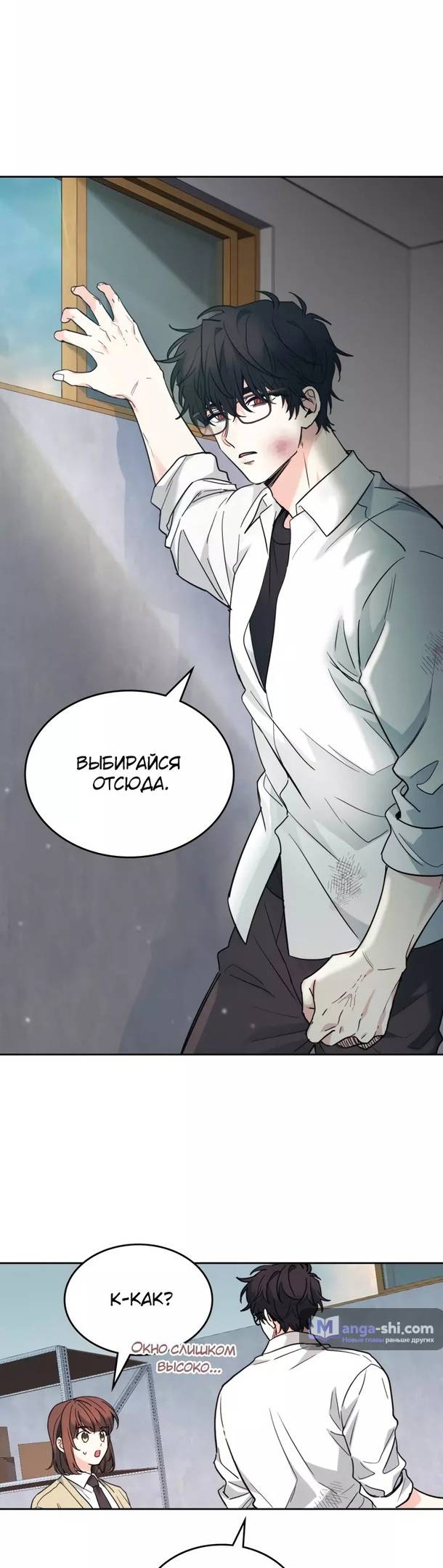 Страница 14 главы 176 манги Закон бессонницы / Inso's Law
