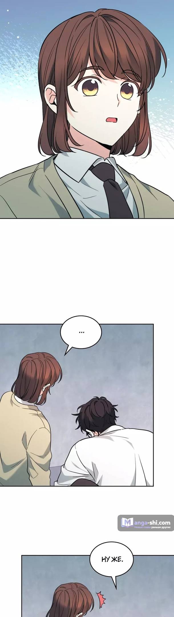 Страница 18 главы 176 манги Закон бессонницы / Inso's Law