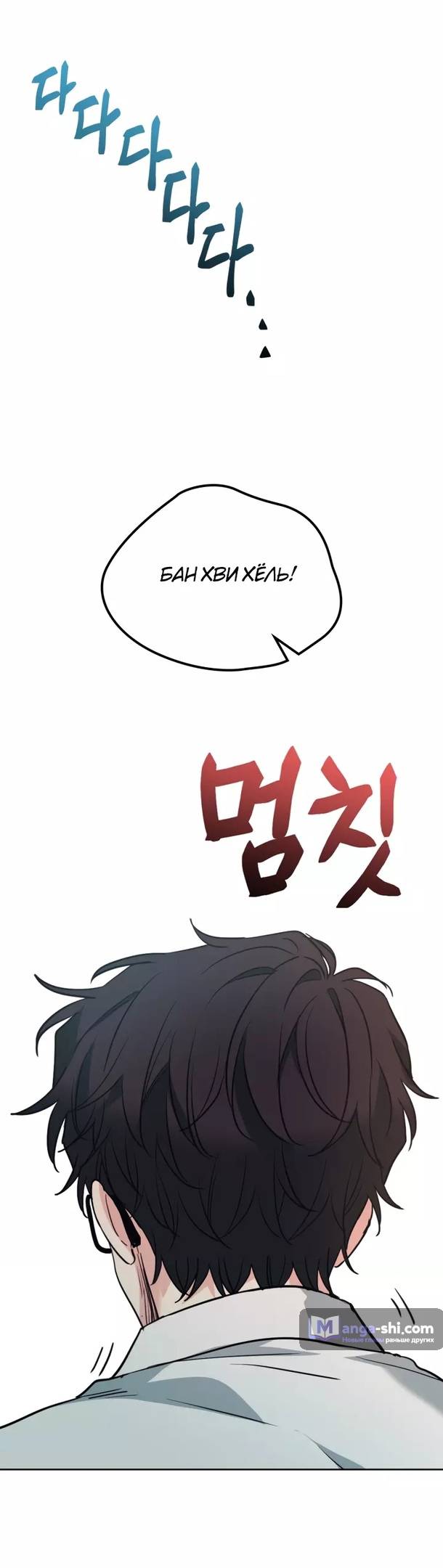 Страница 35 главы 176 манги Закон бессонницы / Inso's Law