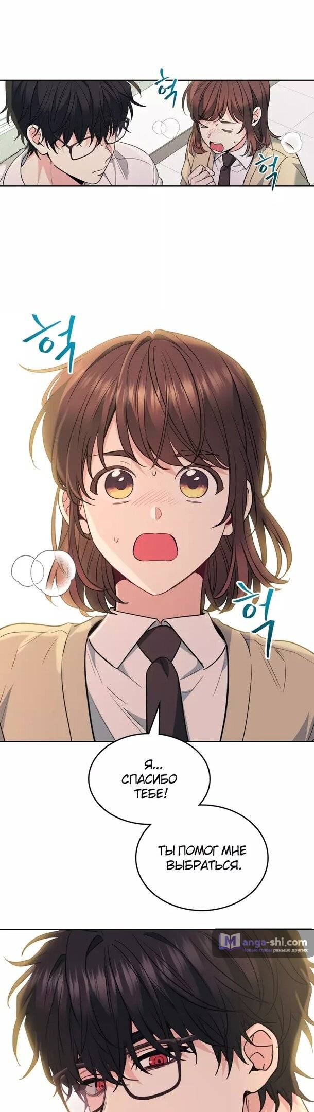 Страница 36 главы 176 манги Закон бессонницы / Inso's Law