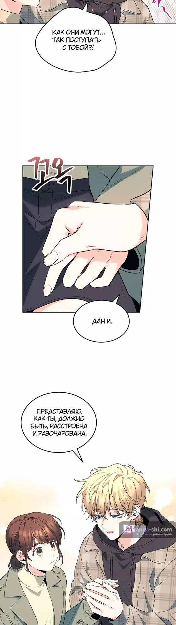 Страница 6 главы 175 манги Закон бессонницы / Inso's Law