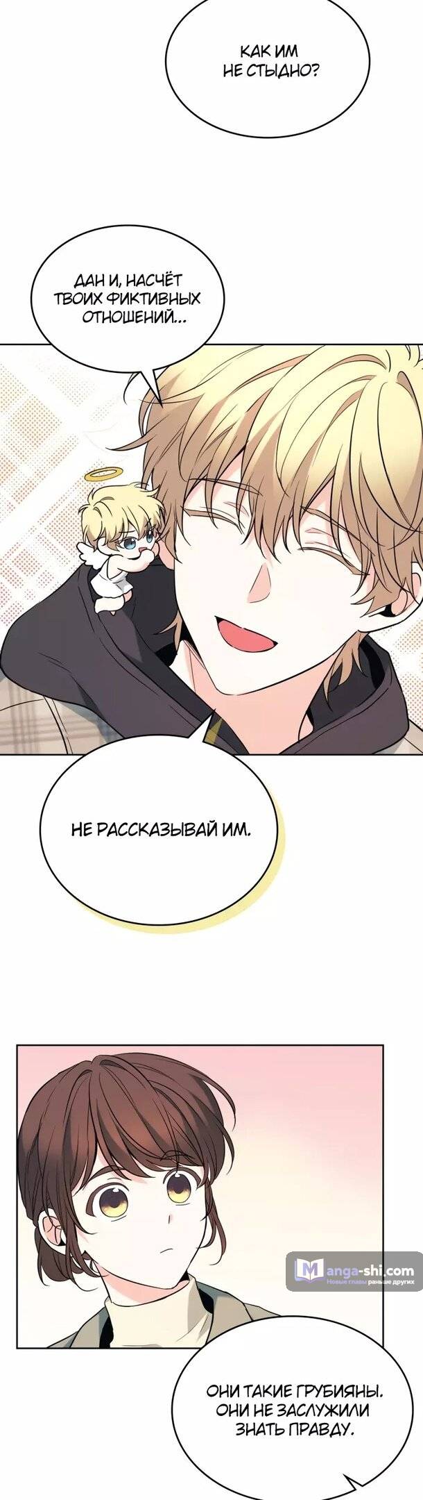 Страница 8 главы 175 манги Закон бессонницы / Inso's Law