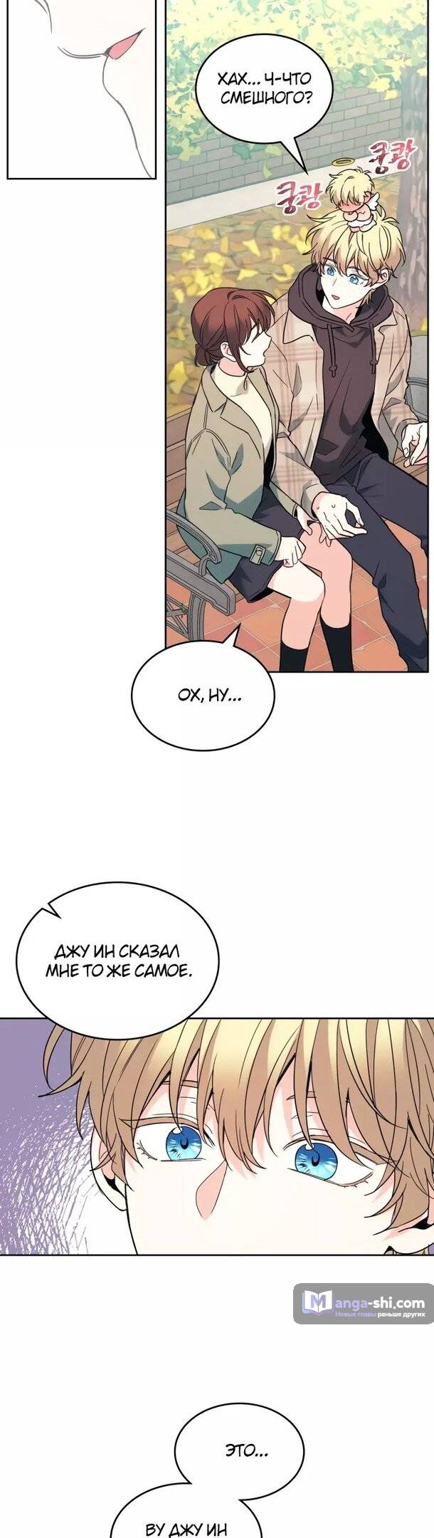 Страница 10 главы 175 манги Закон бессонницы / Inso's Law