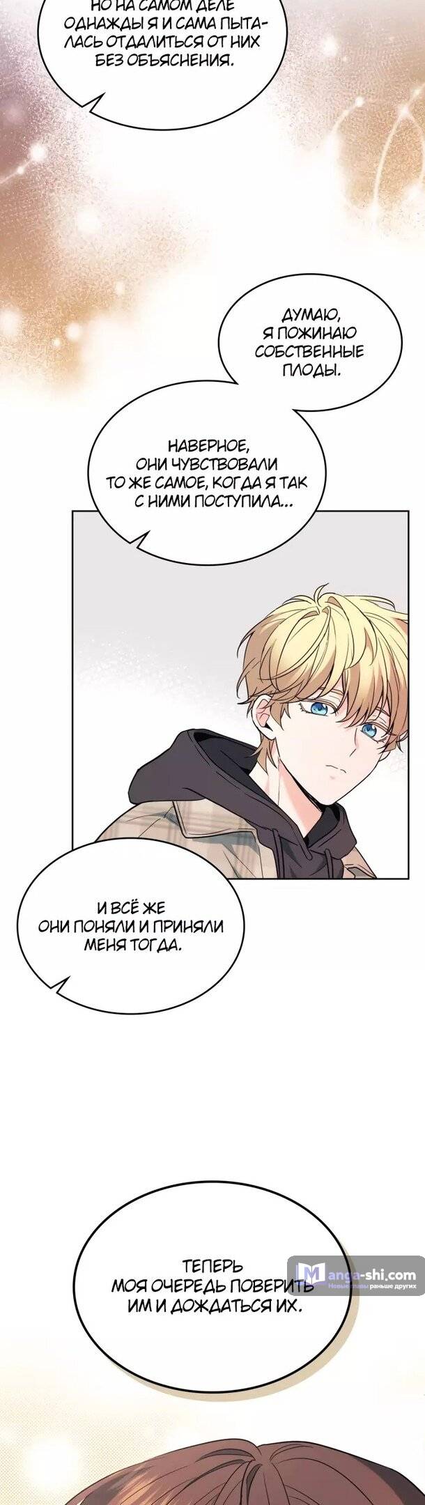 Страница 12 главы 175 манги Закон бессонницы / Inso's Law