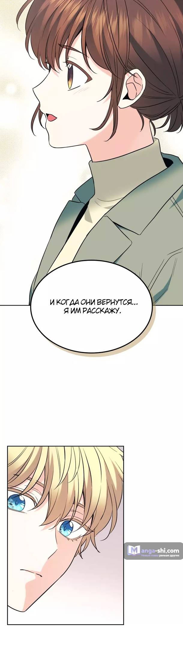 Страница 13 главы 175 манги Закон бессонницы / Inso's Law