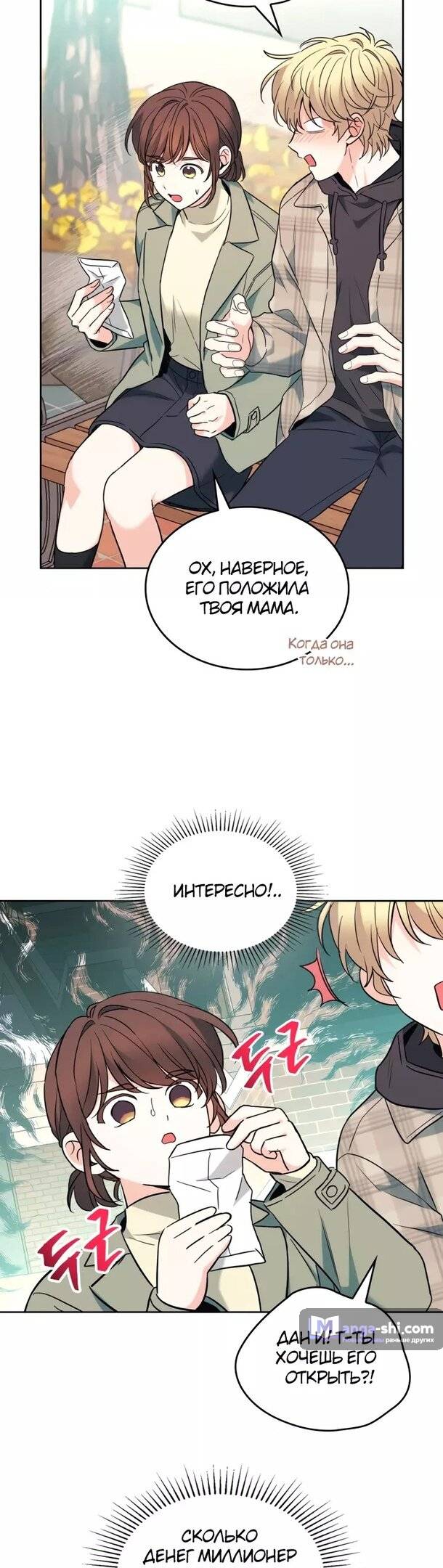 Страница 17 главы 175 манги Закон бессонницы / Inso's Law