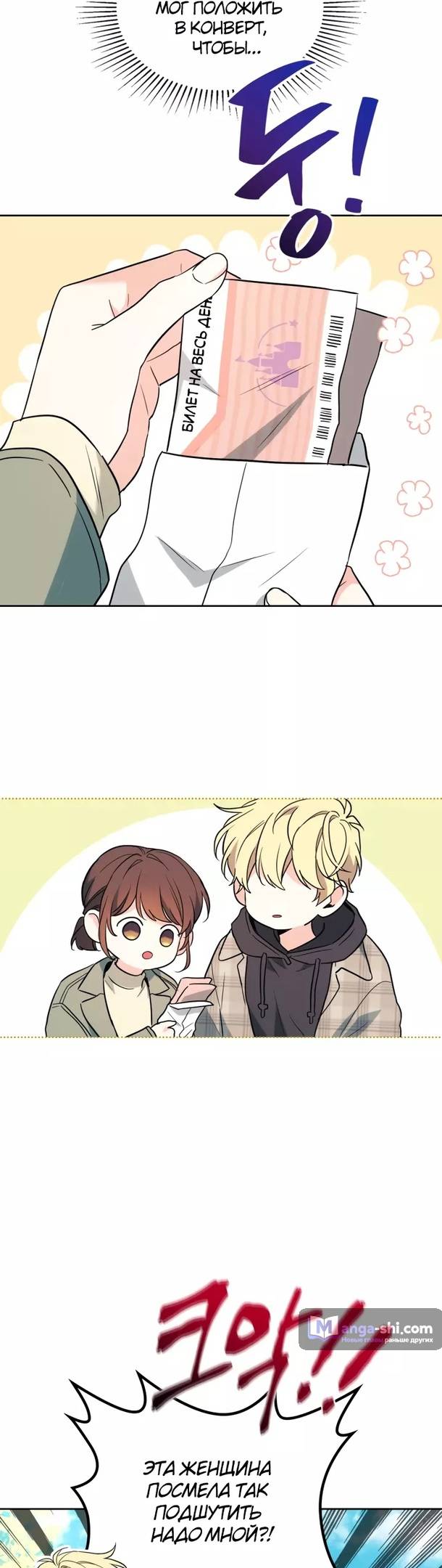 Страница 18 главы 175 манги Закон бессонницы / Inso's Law