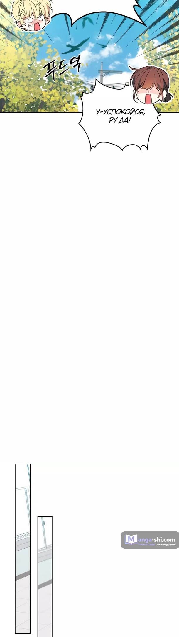 Страница 19 главы 175 манги Закон бессонницы / Inso's Law