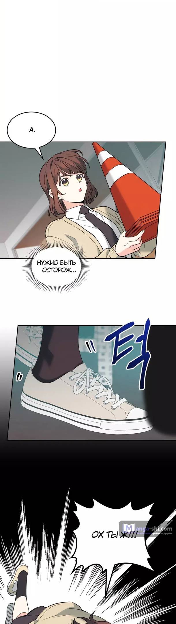 Страница 25 главы 175 манги Закон бессонницы / Inso's Law