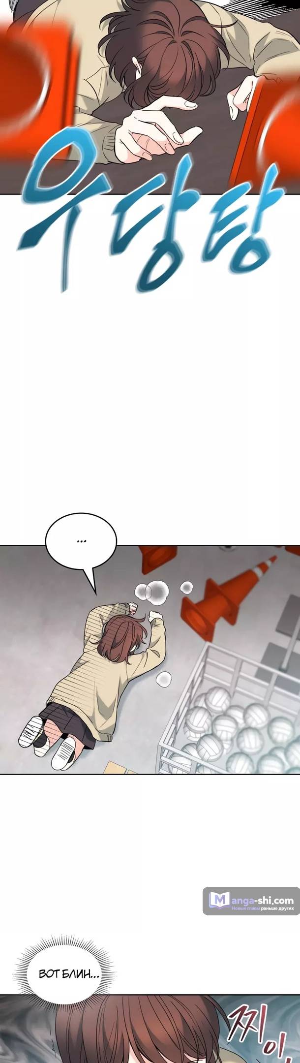 Страница 26 главы 175 манги Закон бессонницы / Inso's Law
