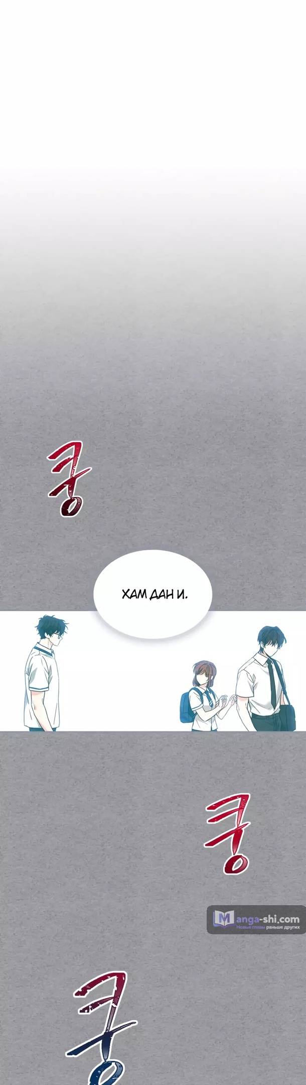 Страница 29 главы 175 манги Закон бессонницы / Inso's Law