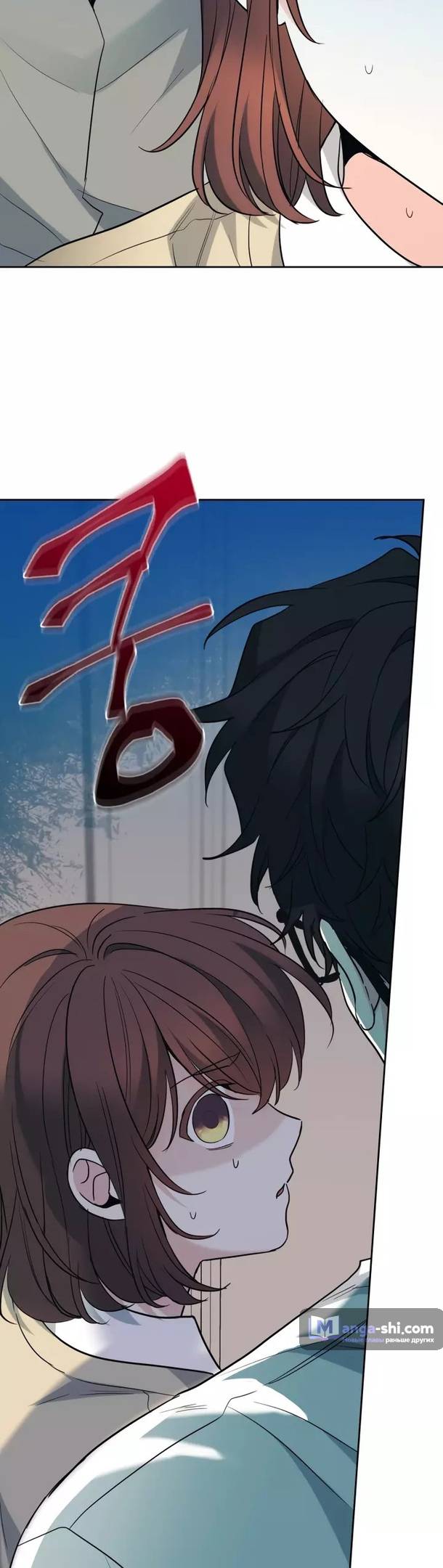 Страница 33 главы 175 манги Закон бессонницы / Inso's Law