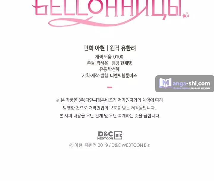 Страница 36 главы 175 манги Закон бессонницы / Inso's Law