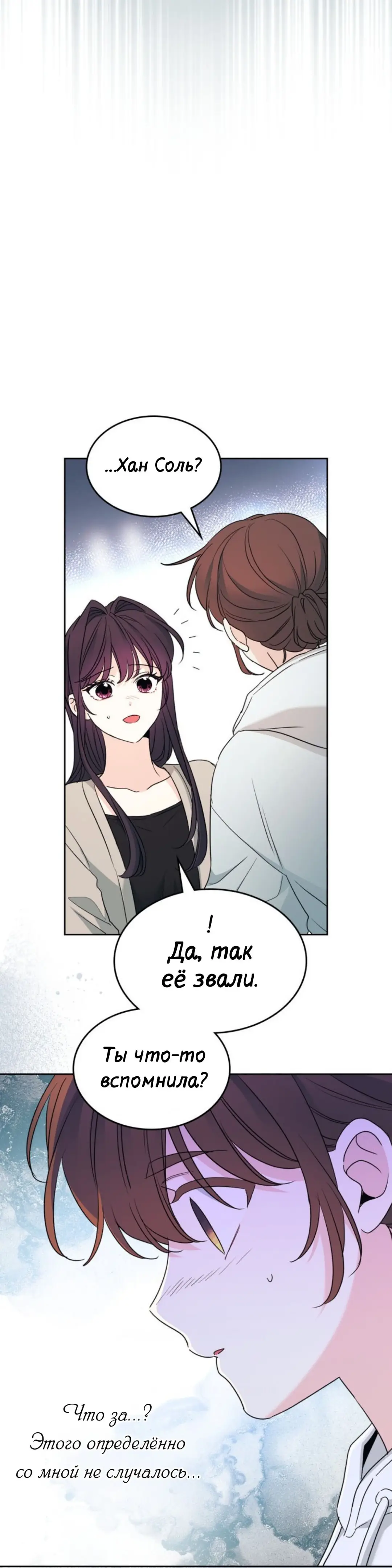 Страница 8 главы 246 манги Закон бессонницы / Inso's Law