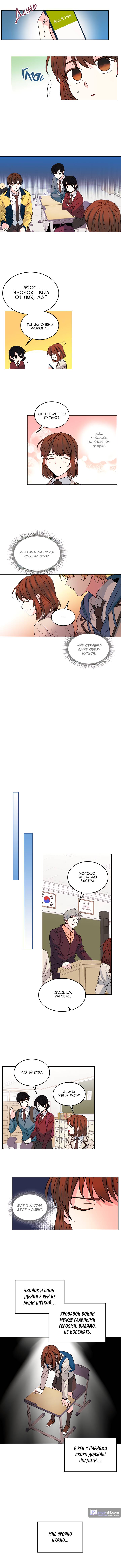 Страница 6 главы 36 манги Закон бессонницы / Inso's Law
