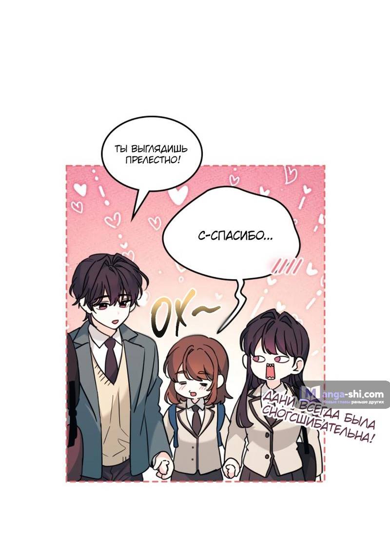 Страница 7 главы 214 манги Закон бессонницы / Inso's Law