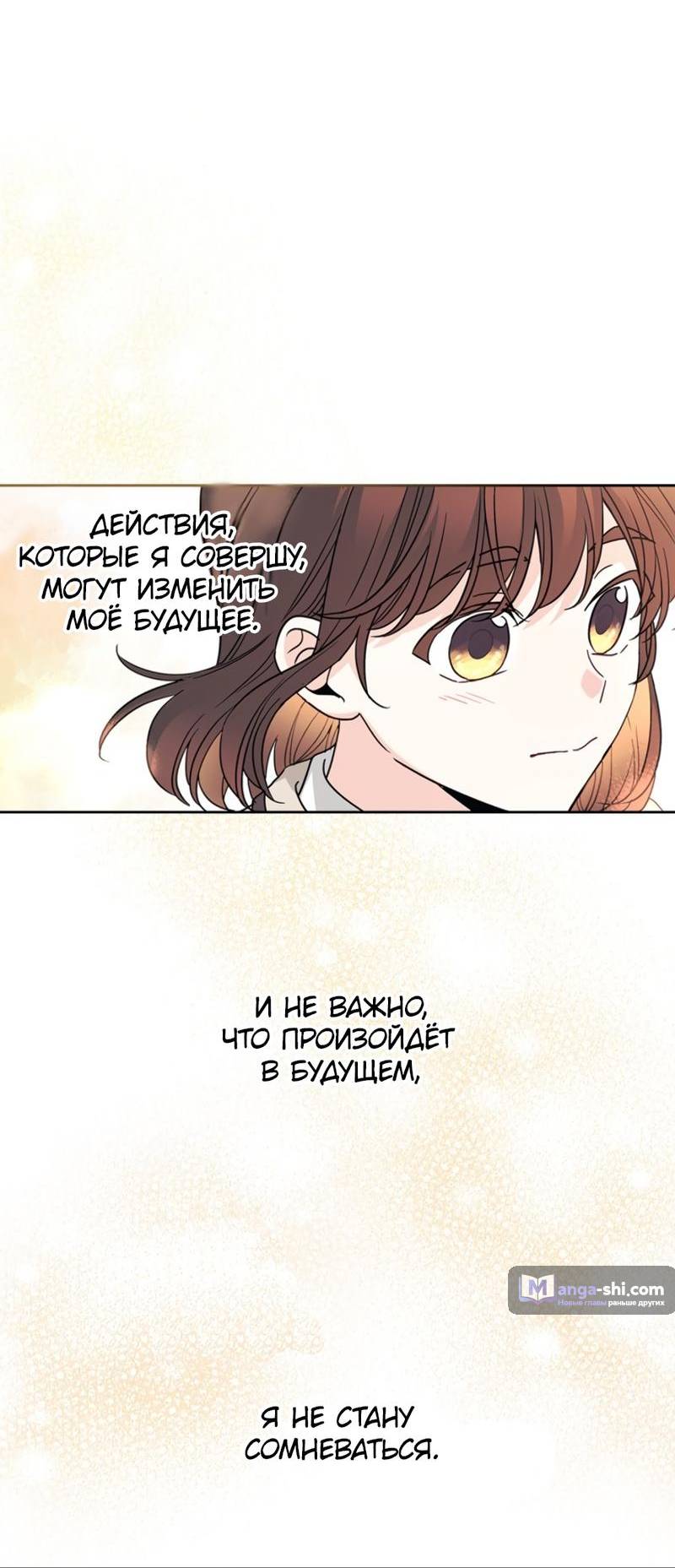 Страница 8 главы 214 манги Закон бессонницы / Inso's Law