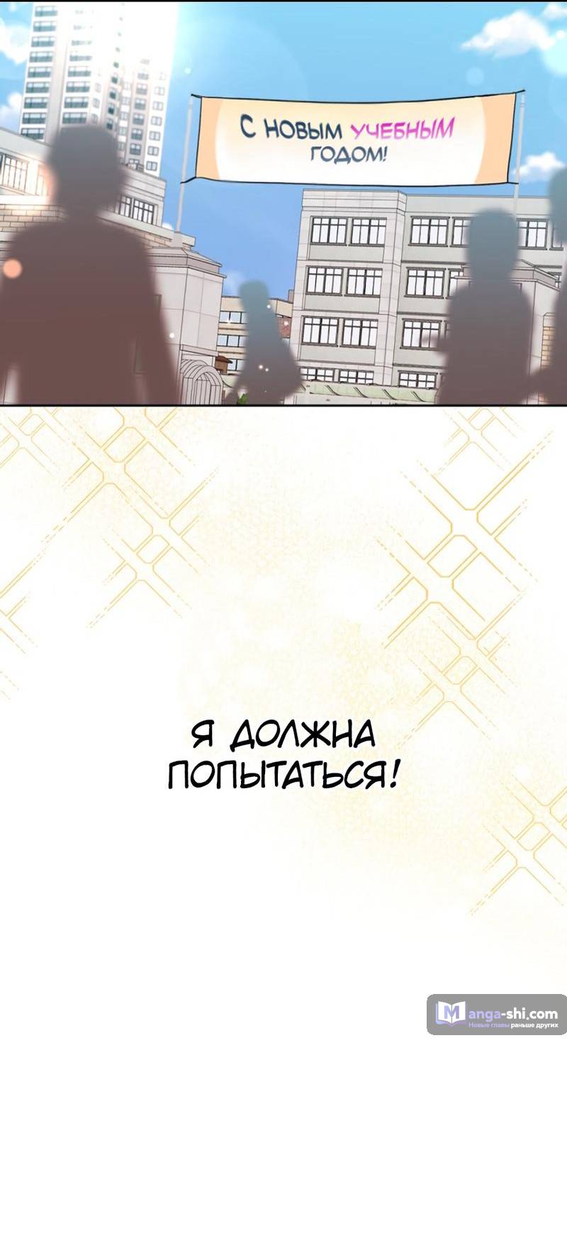 Страница 9 главы 214 манги Закон бессонницы / Inso's Law